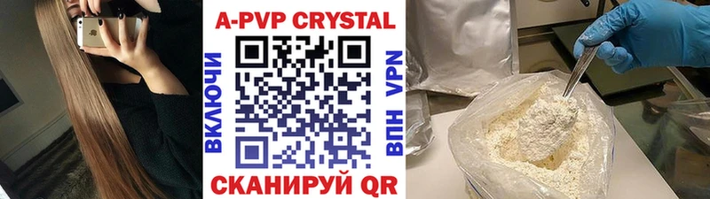 APVP мука  купить наркотики сайты  KRAKEN сайт  Верхнеуральск 