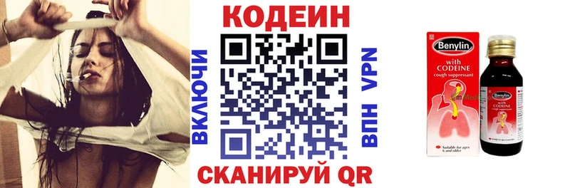 Кодеиновый сироп Lean Purple Drank Верхнеуральск