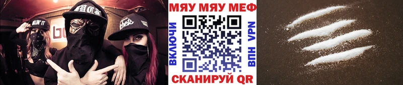 Мефедрон мяу мяу  kraken   Верхнеуральск  купить закладку 