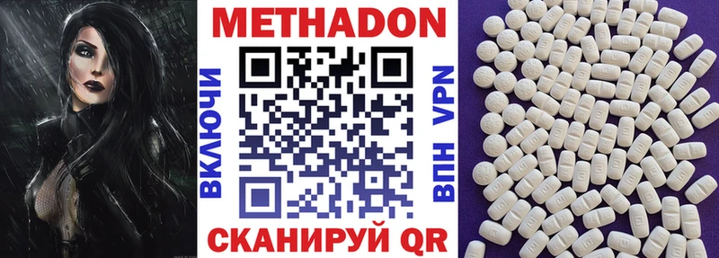 Метадон VHQ  Верхнеуральск 