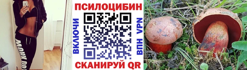 Псилоцибиновые грибы MAGIC MUSHROOMS  Верхнеуральск 
